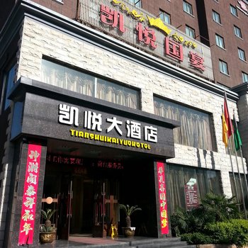 凯悦大酒店(凯悦佳苑西南)酒店提供图片