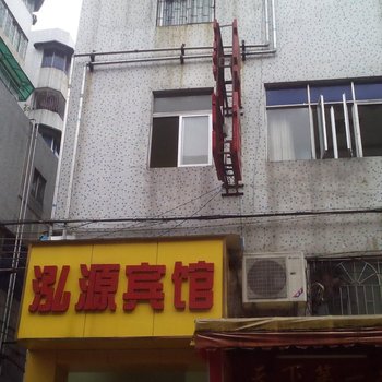 佛山鸿源宾馆酒店提供图片