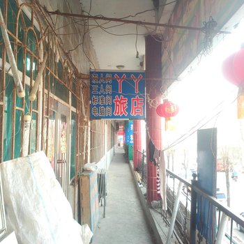 和龙丫丫旅店