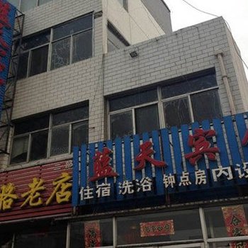 宁武县蓝天宾馆酒店提供图片