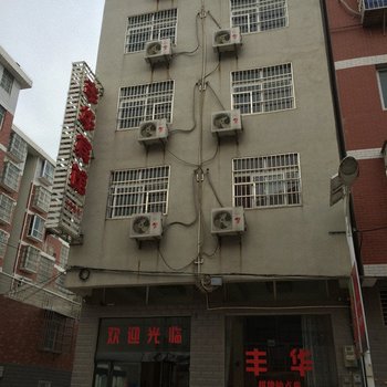 仙桃丰华宾馆酒店提供图片