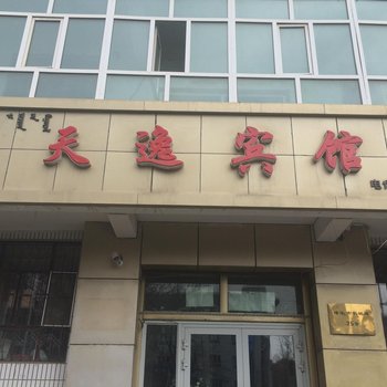 博乐天逸宾馆酒店提供图片