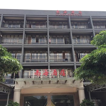 台山下川岛南海酒店