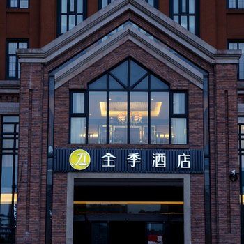 全季酒店(贵阳小河香江路店)酒店提供图片