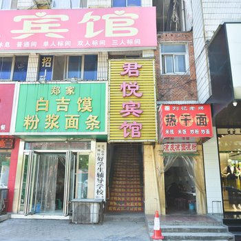 驻马店君悦宾馆酒店提供图片