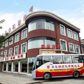 成都机场鑫玺商务酒店
