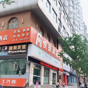 平昌F8快捷酒店