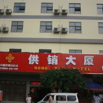 玉林供销大厦(教育西路店)酒店提供图片