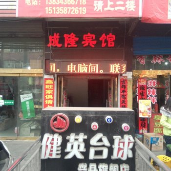 兴县成隆宾馆酒店提供图片