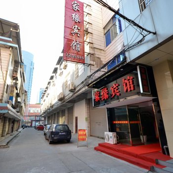 丽水家缘宾馆酒店提供图片