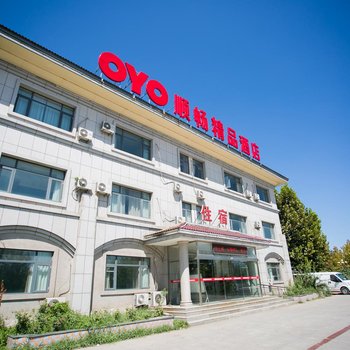 天津顺畅酒店