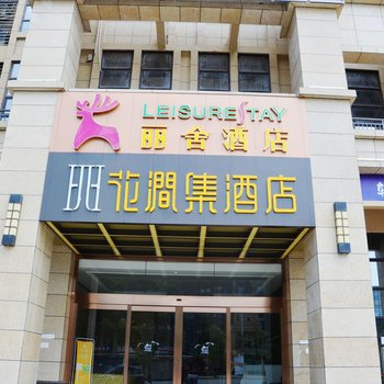 金堂丽舍酒店