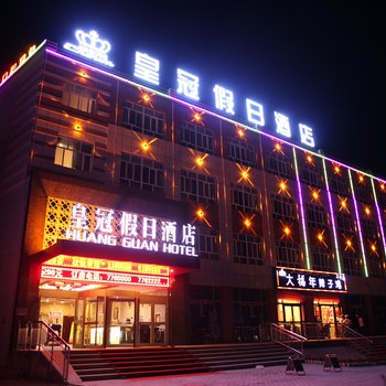 特克斯皇冠假日酒店