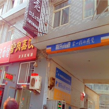 承德嘉乐快捷酒店酒店提供图片