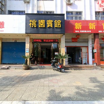 浦江桃园宾馆酒店提供图片