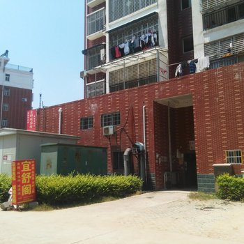 麻城宜舒阁民宿