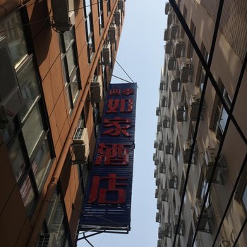 开封四季如家酒店酒店提供图片