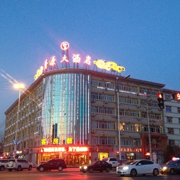 五原隆源大酒店