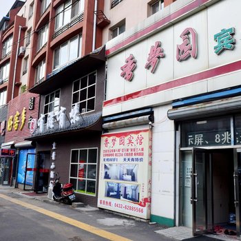 吉林香梦园宾馆酒店提供图片