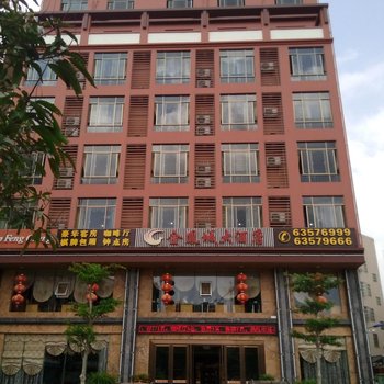 文昌金鳯城大酒店酒店提供图片