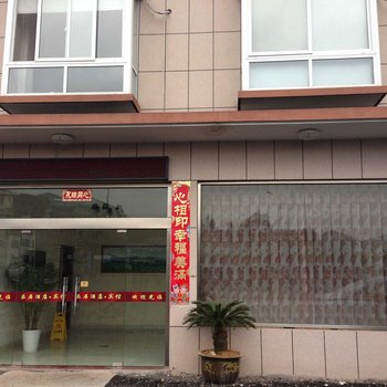 衢州开化乐居宾馆酒店提供图片