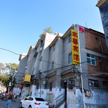 洛阳家馨宾馆