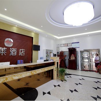 怡莱酒店(阜阳火车站店)酒店提供图片