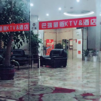 嵊州巴瑞酒店酒店提供图片