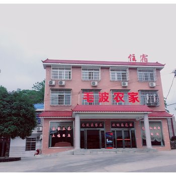 韶山毛波农家乐酒店提供图片