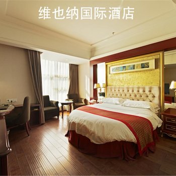 维也纳国际酒店(上海虹桥国展中心漕宝路店)(原虹桥机场会展中心漕宝路店)