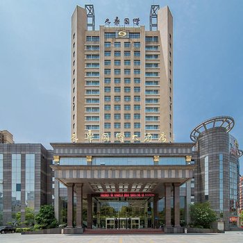 如皋光华国际大酒店
