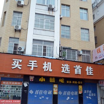 仙桃阳光宾馆酒店提供图片