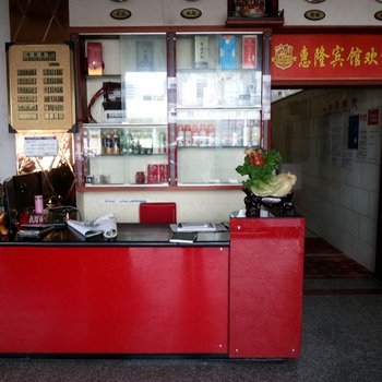 石门惠隆宾馆酒店提供图片