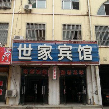 禹城世家商务宾馆酒店提供图片