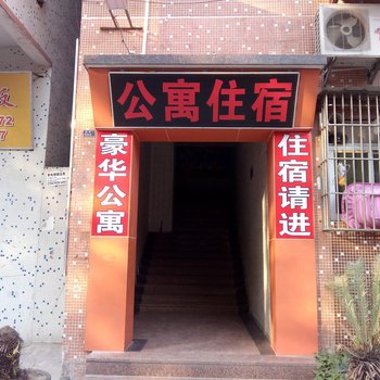 广州金桃园公寓
