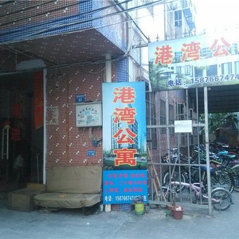 港湾公寓（珠海金鼎店）酒店提供图片