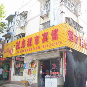 连云港凯东宾馆酒店提供图片