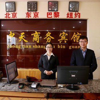 广安前锋中天商务宾馆酒店提供图片