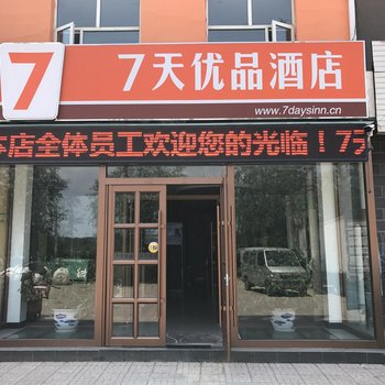 7天优品(张北张库大道北环岛店)酒店提供图片