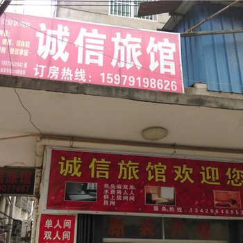 诚信旅馆(南昌大学店)酒店提供图片