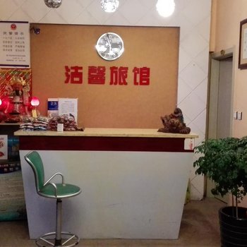 营口鲅鱼圈洁馨旅馆酒店提供图片