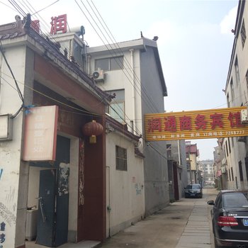 东明润通商务宾馆酒店提供图片