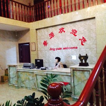 株洲景源宾馆酒店提供图片