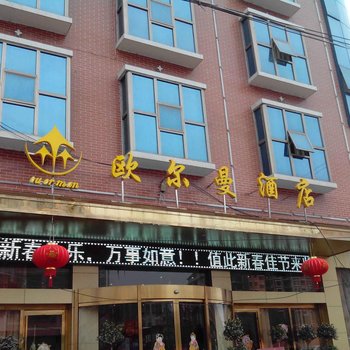 隆回欧尔曼酒店