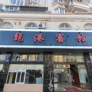 嵊泗龙港宾馆酒店提供图片