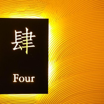 重庆解放碑一沐艺术酒店酒店提供图片