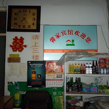 济源馨家园酒店提供图片