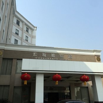 宜昌长坂坡宾馆酒店提供图片