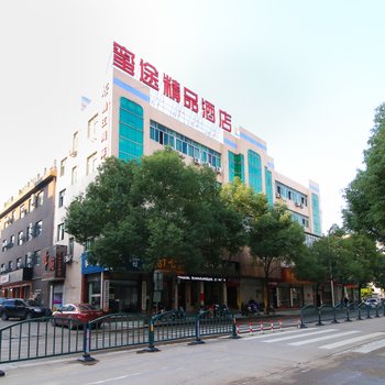 浦江蜜途精品酒店酒店提供图片