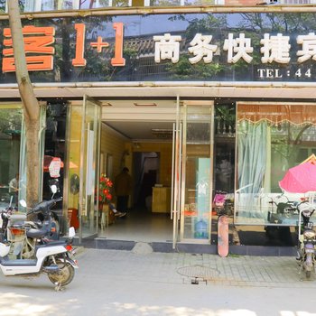 颍上路客1+1商务快捷宾馆